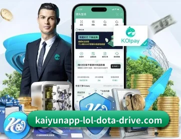 开云直播 APP 深度功能