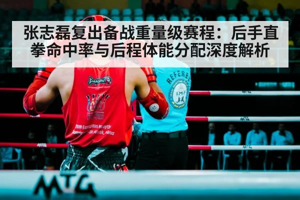 boxing ring fight